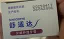 舒适达牙龈护理抗敏修护牙膏套装100g*3 含氟防蛀去渍清新口气 京东自营 实拍图