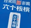 养元六个核桃精品型240ml*12罐礼盒整箱装 实拍图