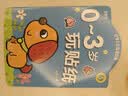 星星舟0-3岁儿童贴纸书女孩安静书专注力贴贴画玩具男孩女孩生日礼物 实拍图