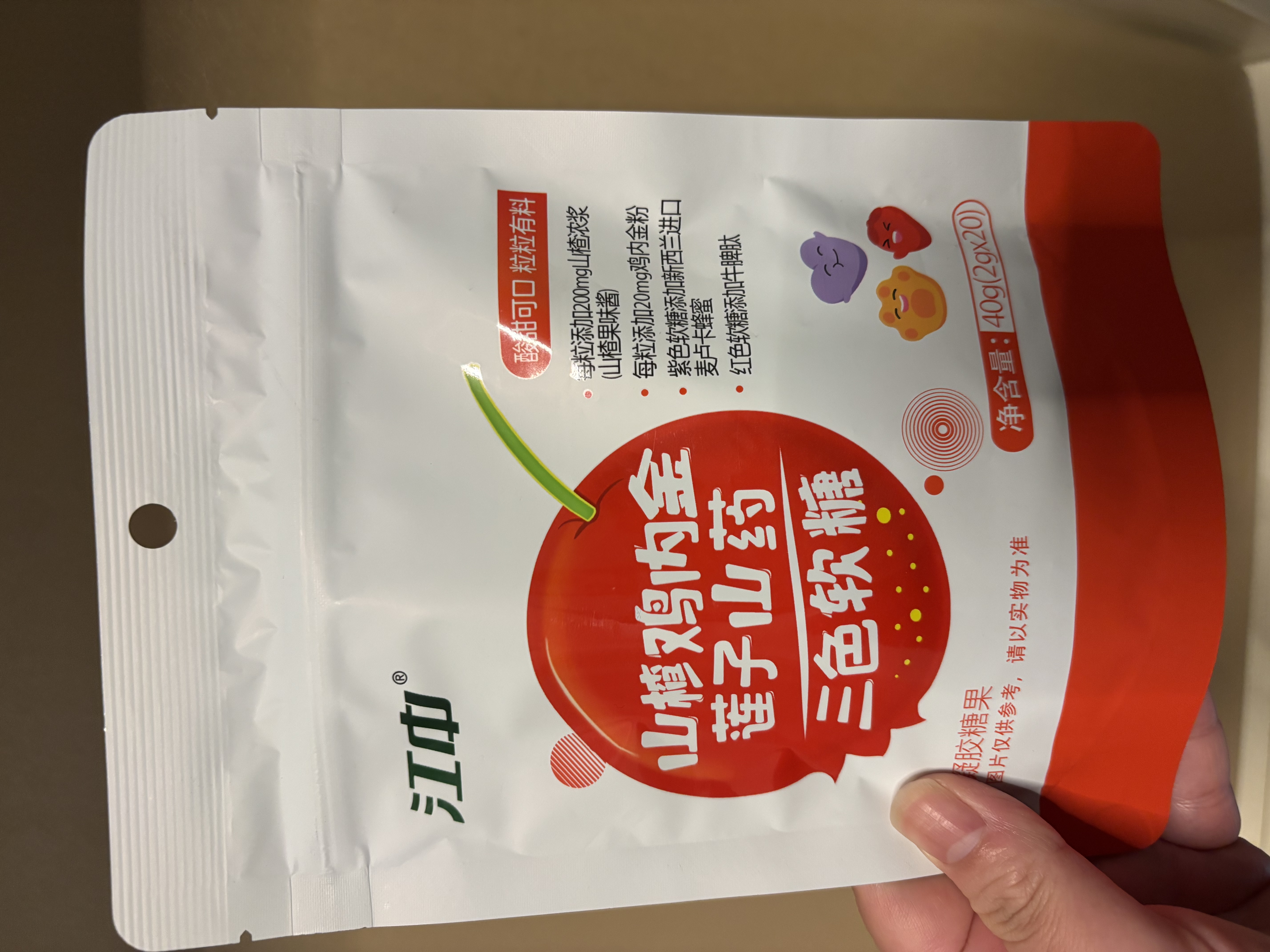 江中山楂鸡内金莲子软糖三瓶 搭积调理儿童青少年肠脾胃胀虚弱气零食 实拍图
