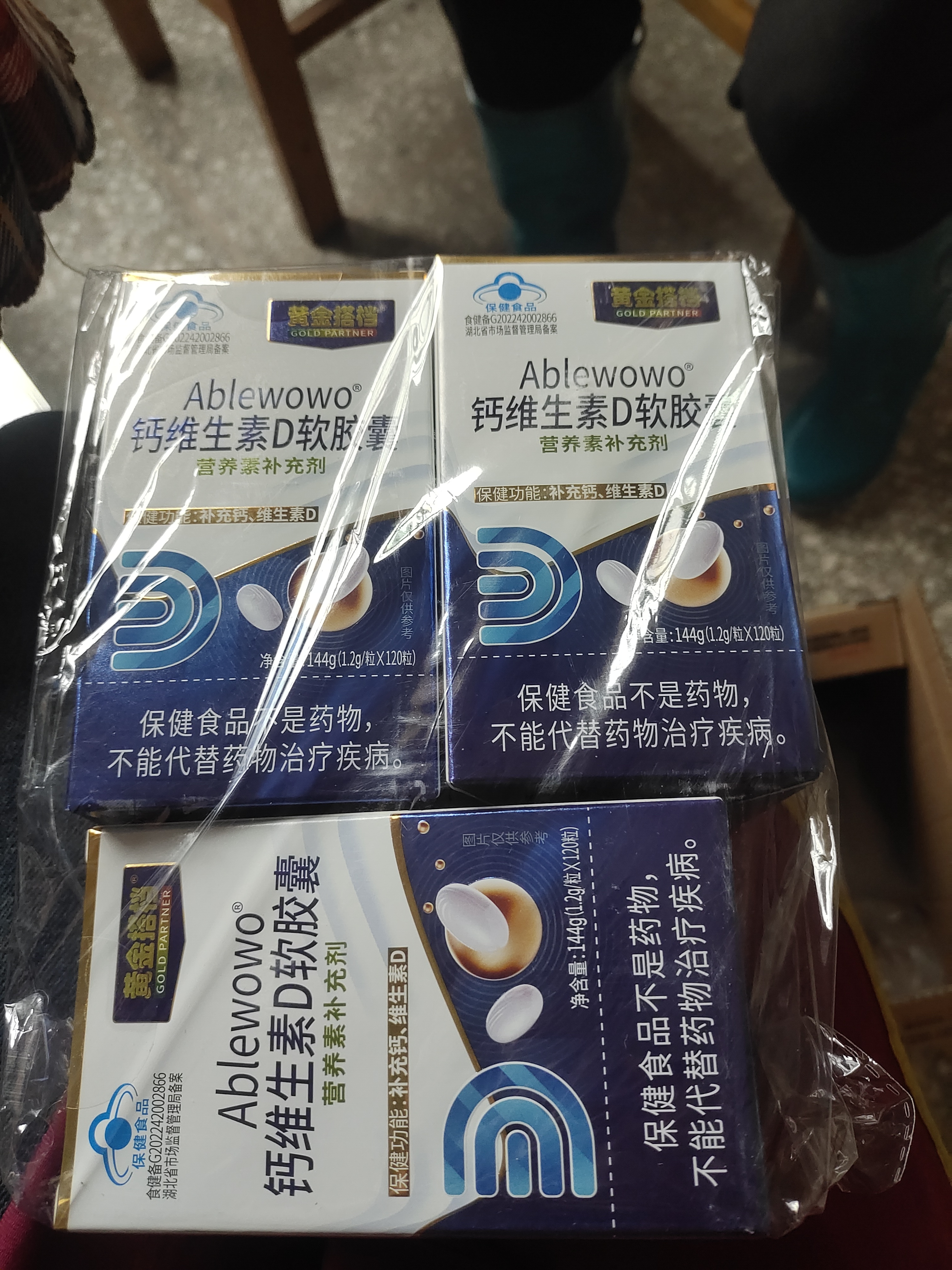 黄金搭档液体钙钙片中老年补钙腿抽筋腰腿疼骨质疏松维生素D3补品 3瓶装 实拍图