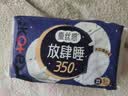 高洁丝【长夜呵护】蚕丝感放肆睡卫生巾350mm5片夜用姨妈巾京东自营旗舰 实拍图