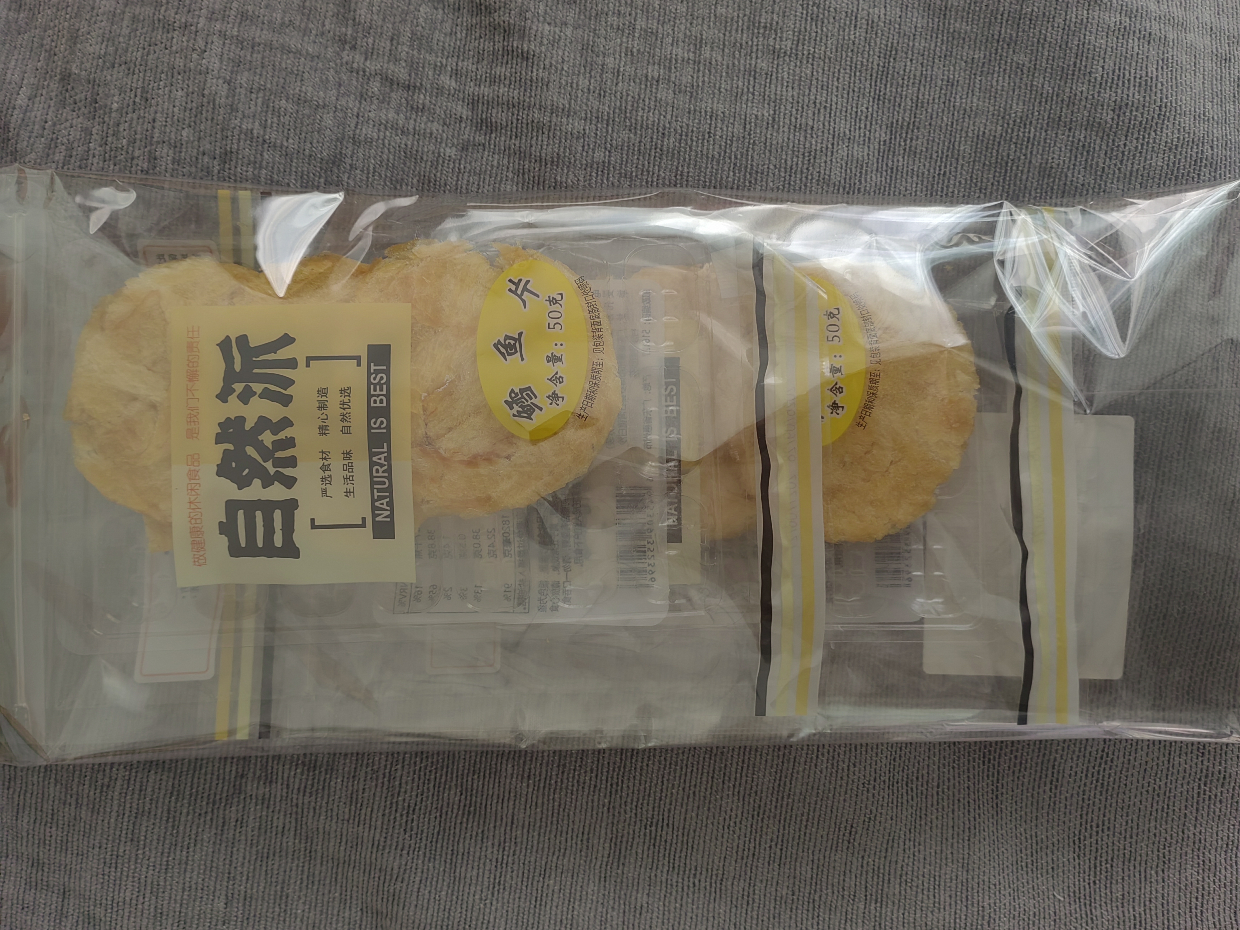 自然派鳕鱼片50g*2袋 深海鳕鱼干烤鱼片即食办公室小吃休闲零食 实拍图
