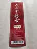 六品堂宣纸半生半熟书法专用纸作品纸毛边纸初学者书法专用练字加厚手写毛笔字练习纸 四尺三开100张 实拍图