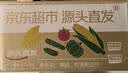 京鲜生陕西普罗旺斯番茄净重4.5斤中果110g+ 沙甜水果柿子源头直发 实拍图