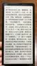 海信（Hisense）Hi Reader 2026特别纪念版 6.7英寸手机阅读器  墨水屏阅读电子书 300PPI电纸书 平板 HiReader 实拍图