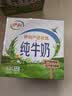 伊利纯牛奶200ml*12盒 利乐钻包 3.2g优质乳蛋白 礼盒装 实拍图