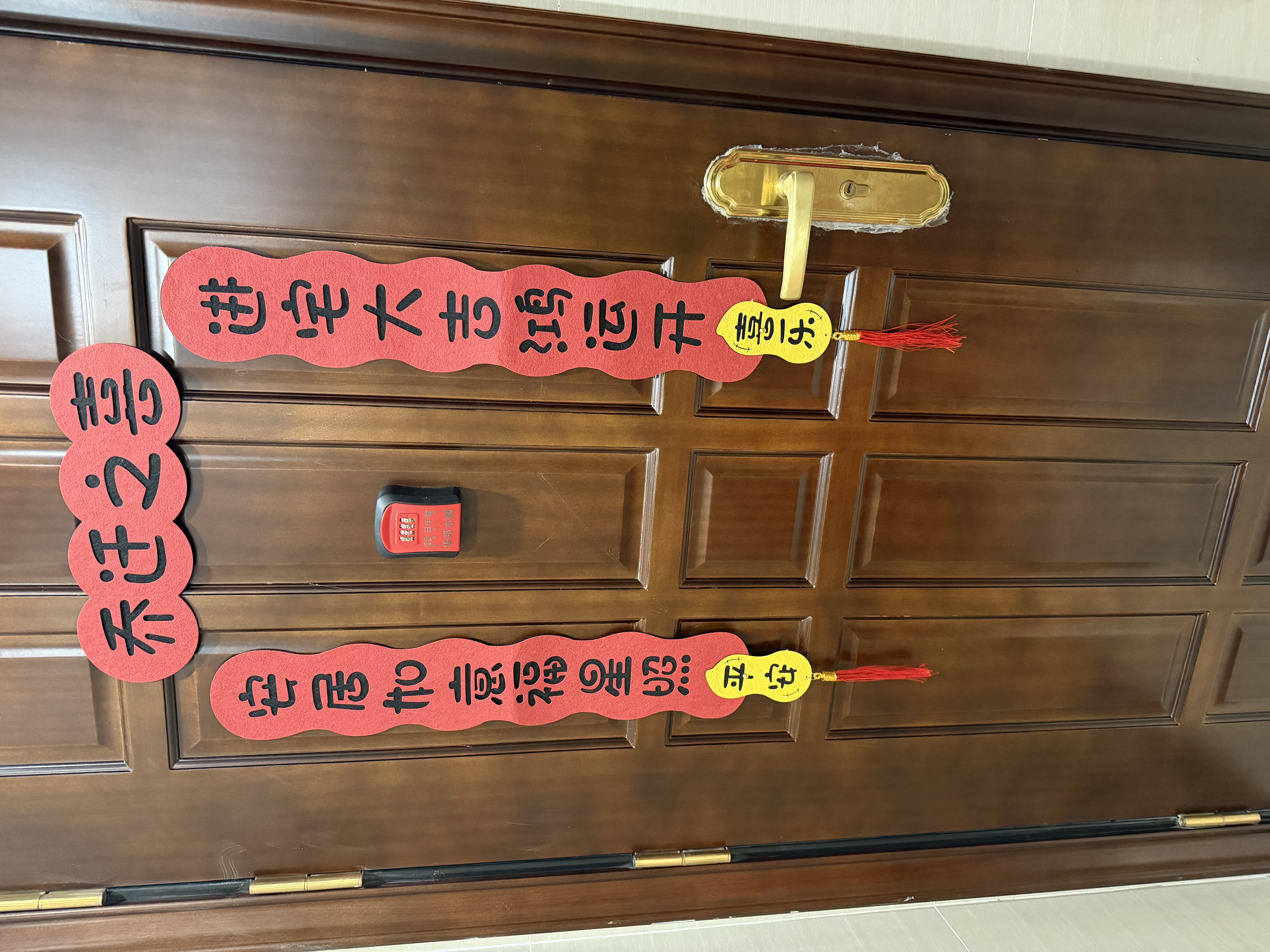 金隆兴乔迁磁吸对联乔迁之喜搬家入宅仪式布置乔迁新居必备入宅全套装饰 实拍图