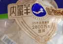 草原宏宝内蒙古羔羊去骨后腿肉 净重2斤 烧烤 羊腿肉 地理标志 实拍图