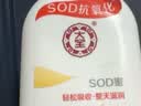 大宝SOD蜜300ml青花香型乳液面霜润肤补水保湿男女士面部护肤品 实拍图
