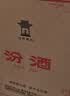 汾酒 黄盖玻汾 清香型白酒 53度 475mL*6瓶整箱 年份随机 实拍图