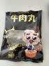 潮夫道牛肉丸潮汕手打250g 火锅丸子食材关东煮丸料空气炸锅麻辣烫烧烤 实拍图
