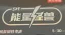 京东京造能量怪兽五代 高性能碱性电池 7号电池无汞环保 【7号30粒】玩具遥控器门锁键盘鼠标电子秤血压计 实拍图
