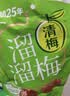 溜溜梅清梅 膳食纤维梅子干 孕妇儿童 解馋健康休闲零食150g/袋 实拍图