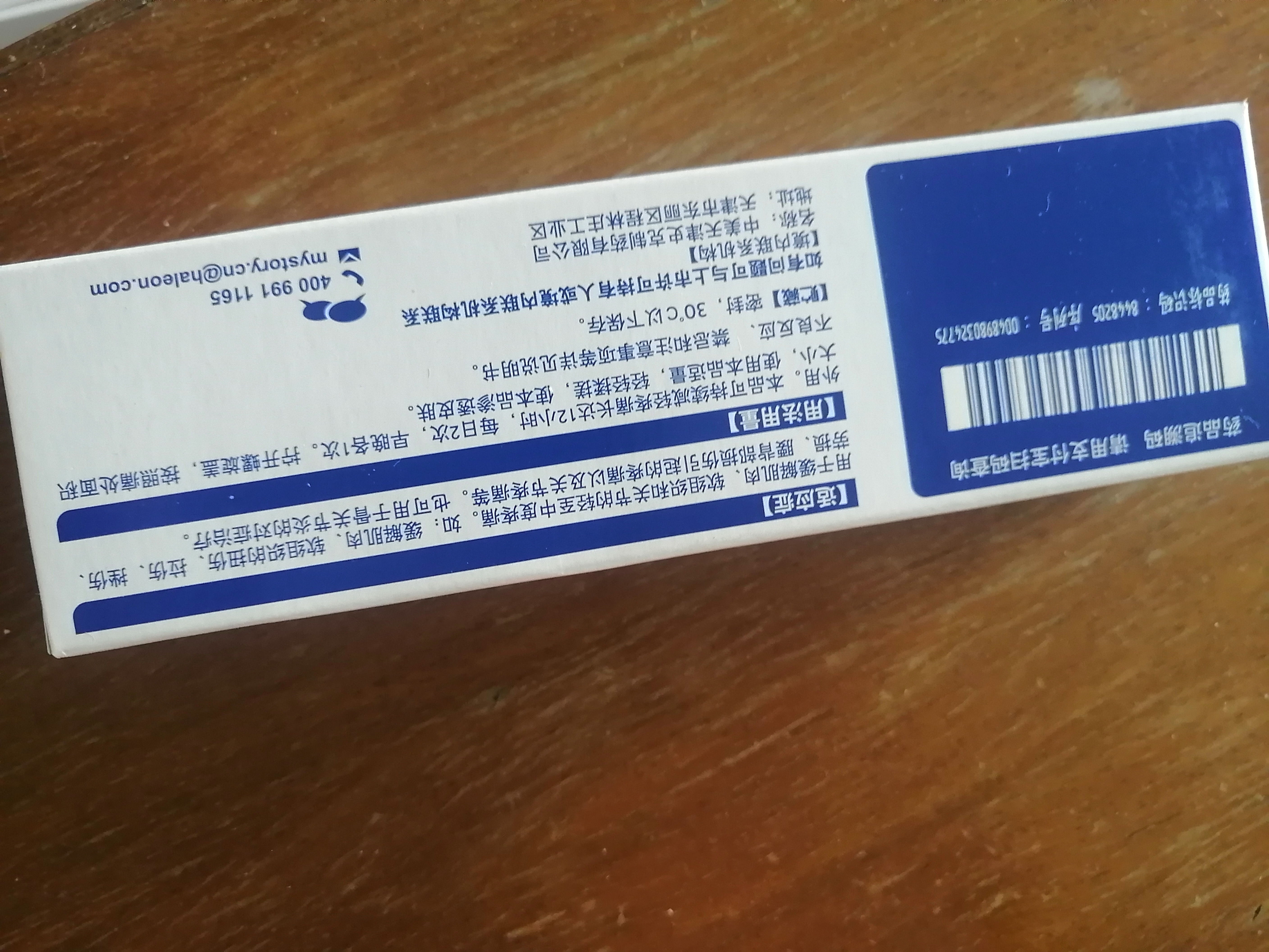 【原研进口】扶他林 双氯芬酸二乙胺乳胶剂 2%*50g 2盒装  缓解肌肉关节疼痛软组织扭伤拉伤挫伤骨关节炎 实拍图