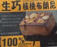 鲜京采意式提拉米苏蛋糕320g4杯 实拍图
