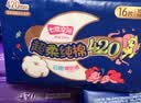 七度空间少女420超长夜用卫生巾100%纯棉亲肤超薄透气24片【新国标认证】 实拍图