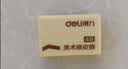 得力（deli）学生橡皮擦考研中考开学好物文具礼物绘画4B黄色美术绘图考试橡皮学生文具30块分享装 实拍图