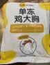 正大鸡小胸2斤【美食大赛同款】 鸡胸肉里脊肉烧烤鸡排早餐 实拍图