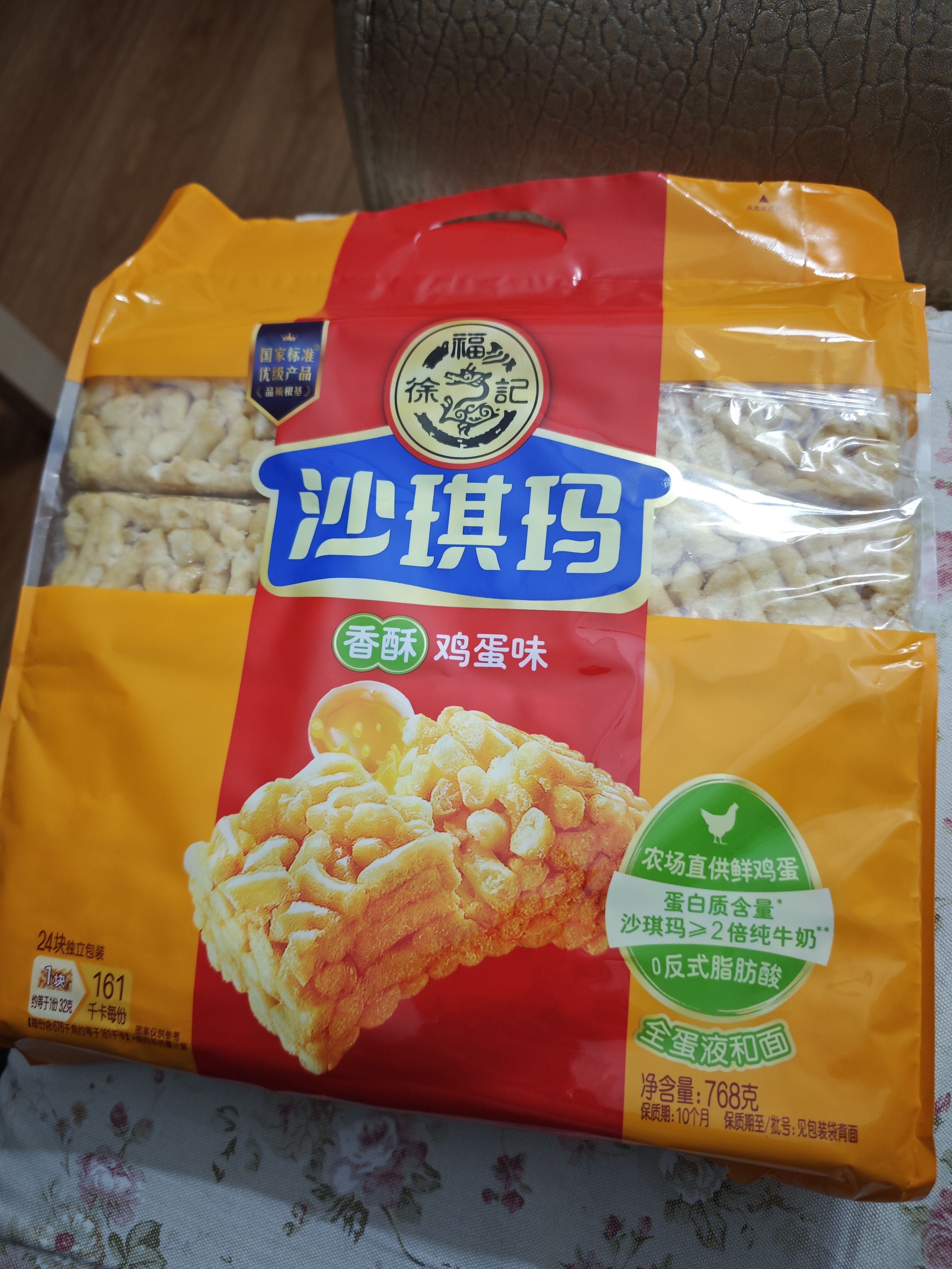 徐福记香酥鸡蛋味沙琪玛768g/袋 零食 早餐必备 糕点点心健康下午茶 实拍图