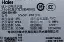 海尔国家补贴电热水器60升 PD3 金刚无缝胆免换镁棒一级能效省电储水式大水量家用京东自营上门安装 实拍图