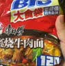 康师傅大食袋红烧牛肉面五连包138g*5 实拍图