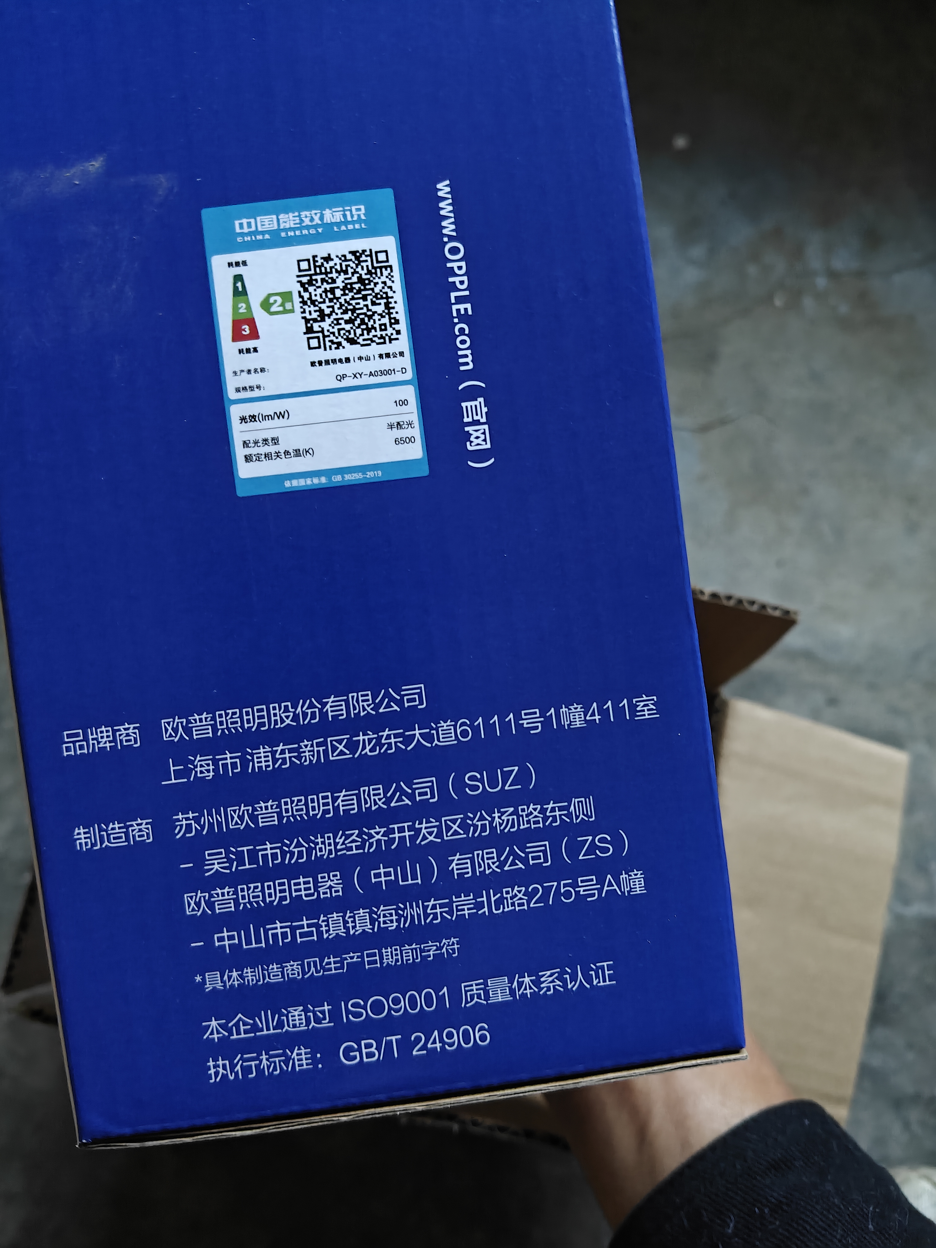 欧普照明（OPPLE）LED灯泡节能灯泡E27大螺口家用商用摆摊大功率厂房工矿灯30瓦白光 实拍图