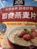 桂格（QUAKER）即食燕麦片1478g 纯麦片 高纤饱腹 零添加白砂糖 营养早餐家庭装 实拍图