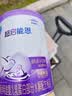 雀巢（Nestle）超启能恩1段 婴儿乳蛋白部分水解配方食品0-12个月适用380g*1罐 实拍图
