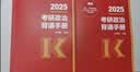 【肖老指定店铺】肖秀荣2027考研政治肖四肖八1000题精讲精练冲刺8套卷4套卷考点预测知识点提要时政全家桶可搭徐涛核心考案 【冲刺4件套】27肖秀荣背诵手册+时政+肖四肖八 实拍图