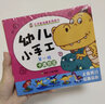 幼儿小手工（套装共4册） 实拍图