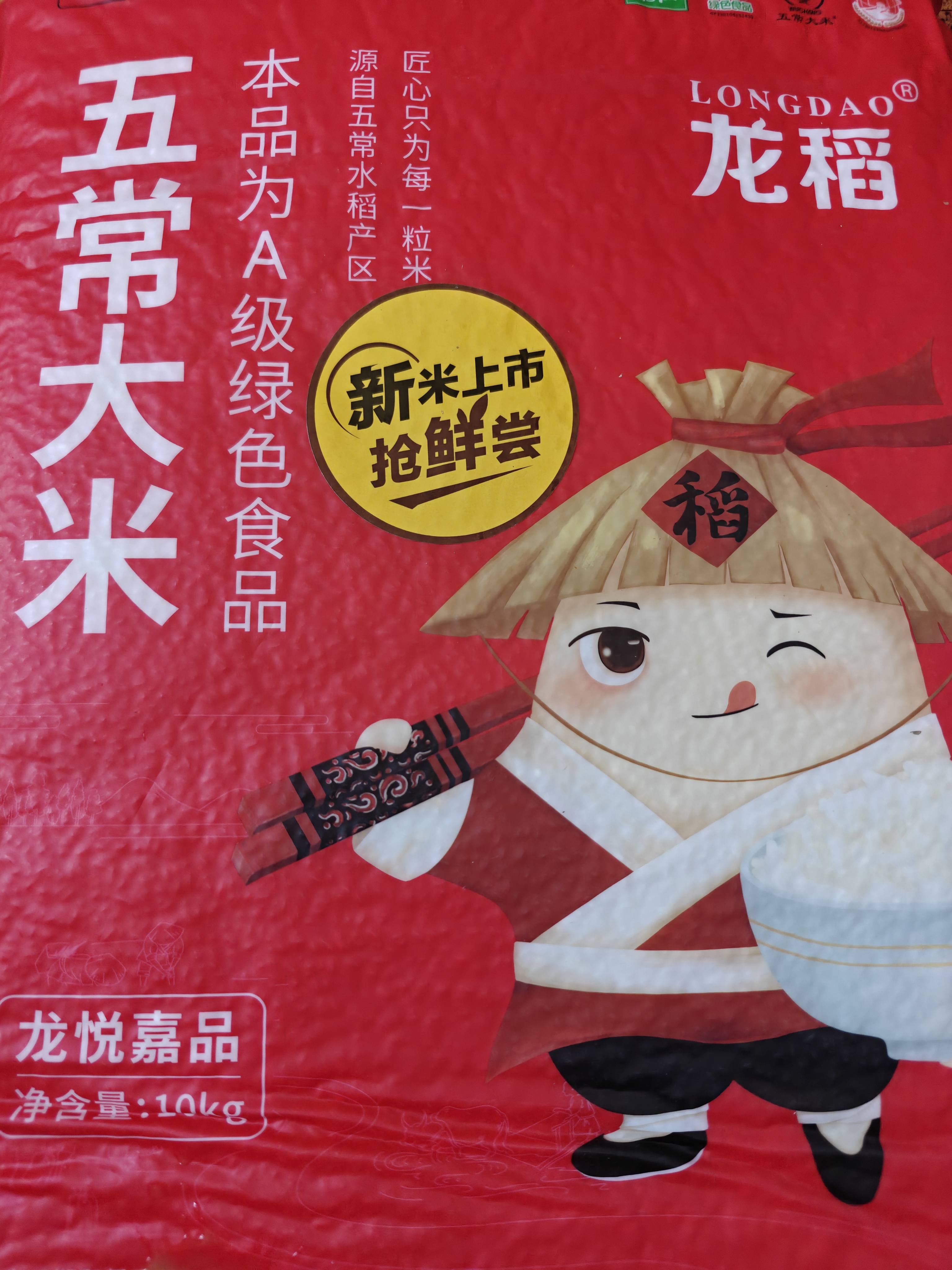龙稻[绿色五常大米]东北20斤装正宗高端优质新鲜长粒粳米 实拍图
