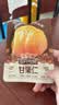 三只松鼠板栗仁40g*11袋无壳即食软糯香甜优质甘栗仁休闲零食坚果炒货 实拍图