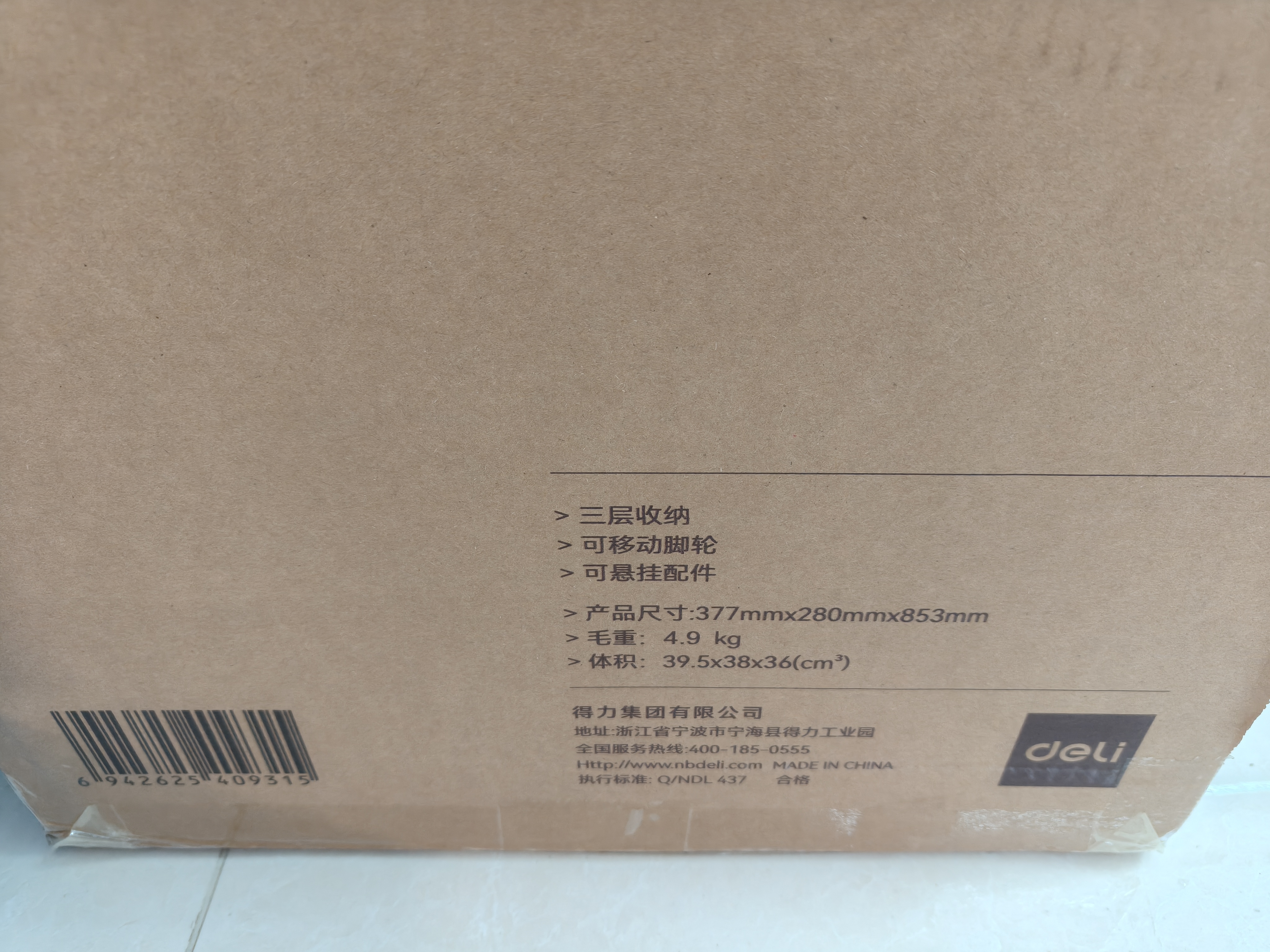 得力（deli）三层洞洞板小推车益智小推车家用置物架移动收纳储物架白色XDM212 实拍图