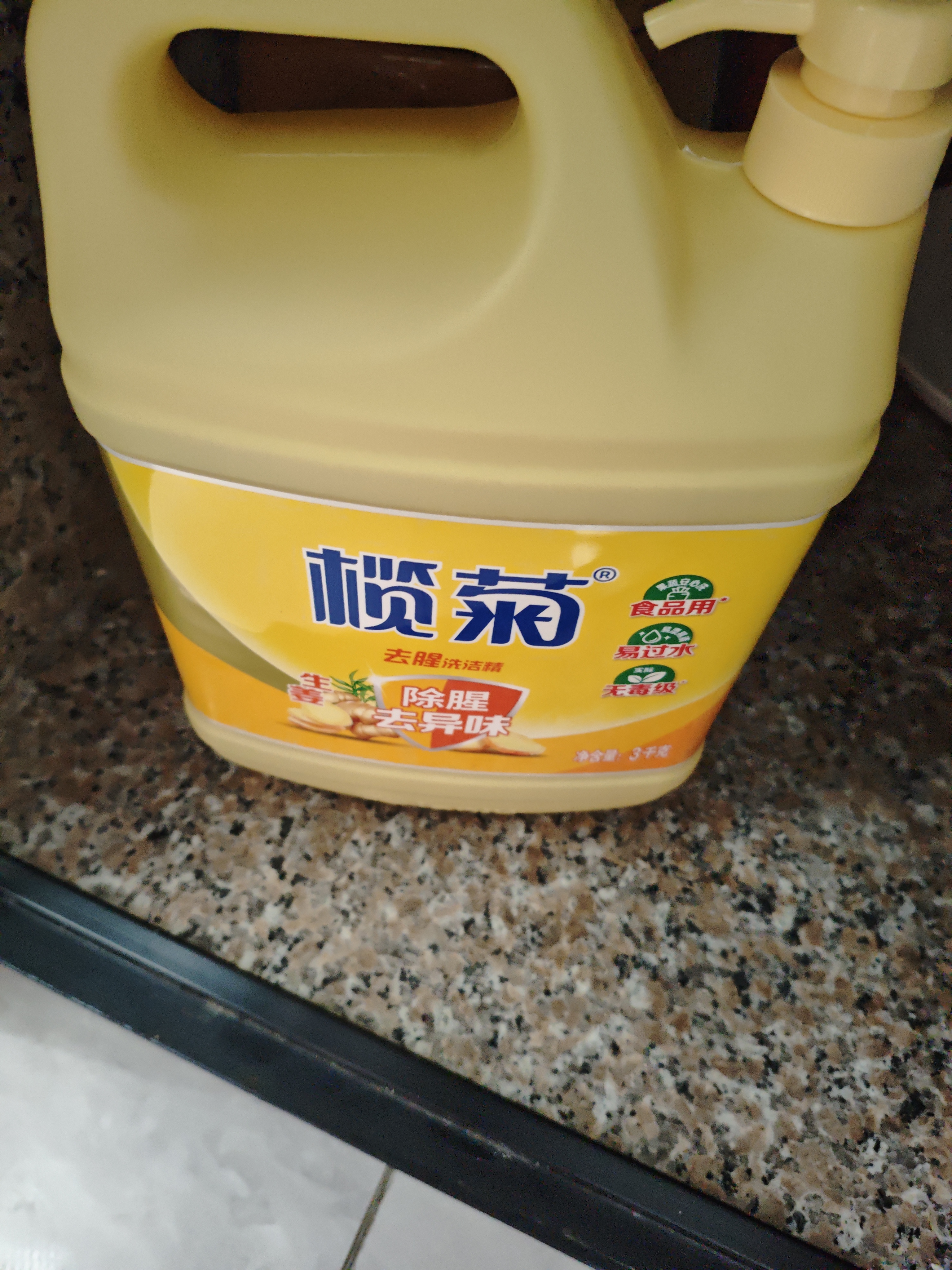 榄菊生姜洗洁精3kg 厨房洗碗洗涤灵A类食品用级别果蔬清洗剂 实拍图