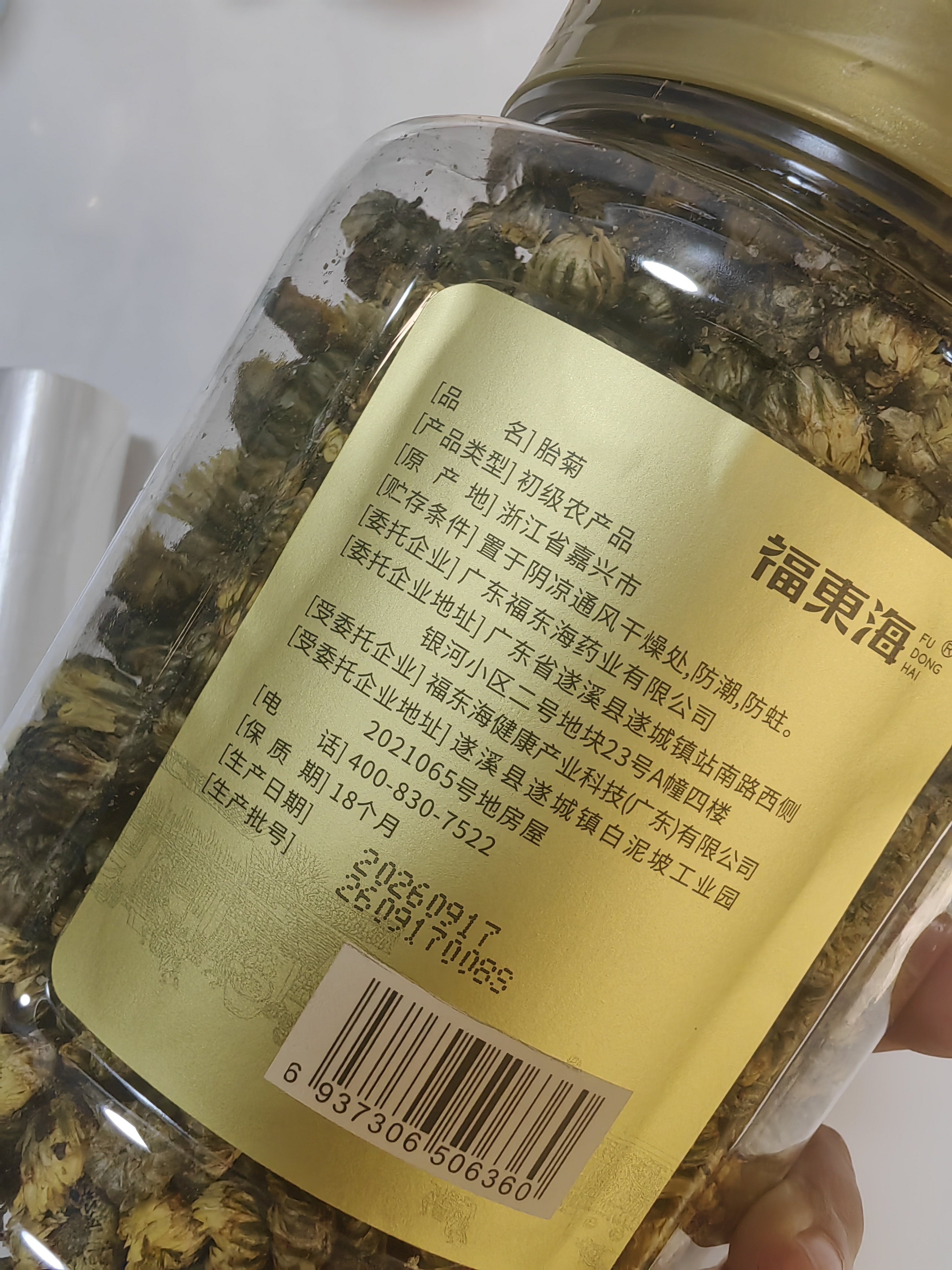 福东海 红枸杞250克+胎菊138克 宁夏红枸杞苟子中宁免洗红茶组合花草茶  实拍图