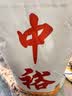 中裕面粉 麦香小麦粉家庭通用粉包子饺子馒头手擀面中筋粉10斤无添加 实拍图