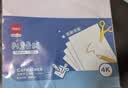 得力（deli）50张加厚230g8K白色卡纸 剪纸学生手工DIY贺卡折纸马克纸美术课堂儿童开学文具生日毕业礼物 实拍图