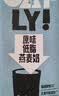 OATLY噢麦力 原味低脂燕麦奶 谷物早餐饮品奶植物蛋白饮料1L 单支 实拍图