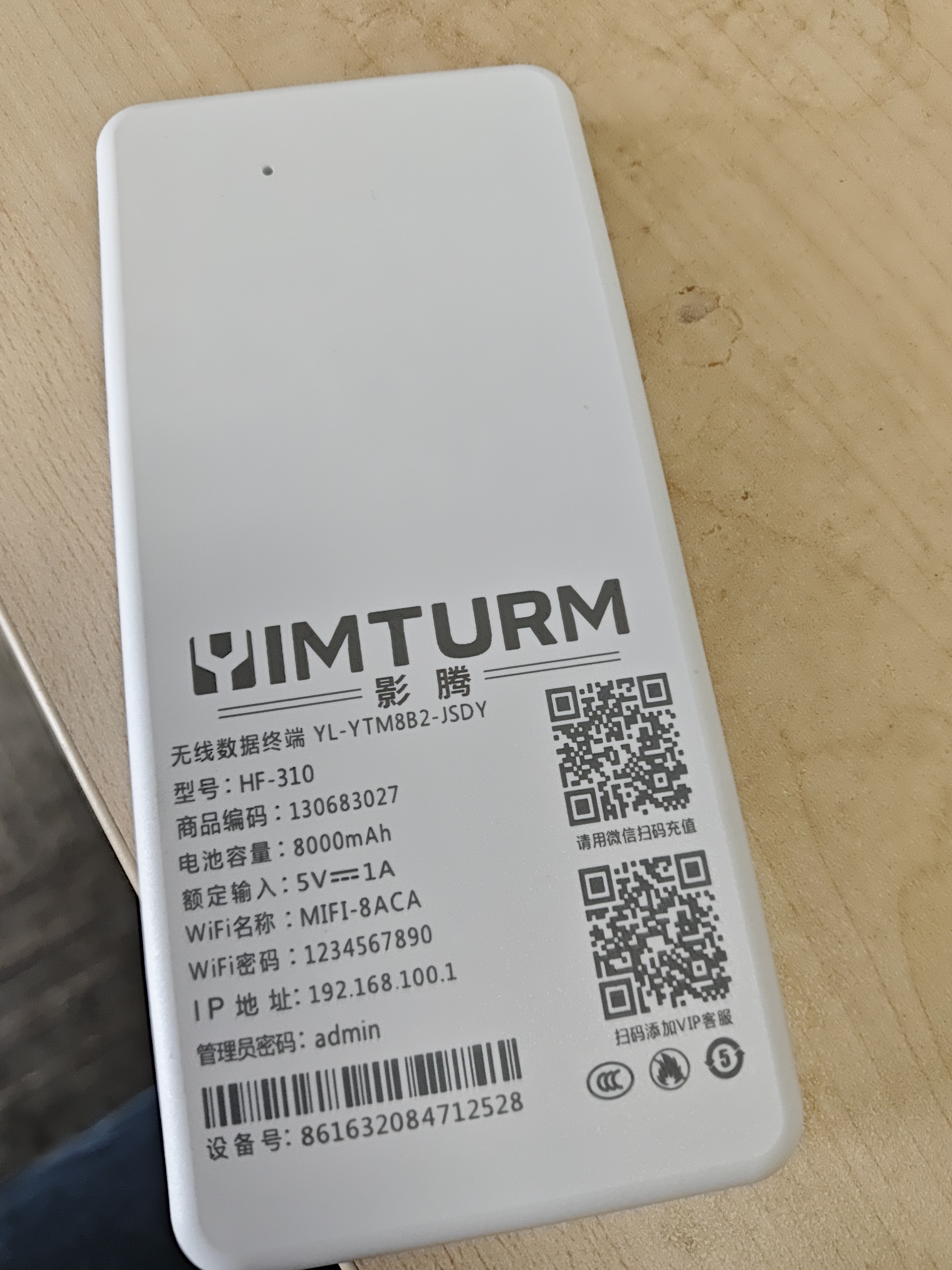 影腾随身wifi多网全国通用无线wi-fi6免插卡无限制大流量卡便携式网卡高速网络可上飞机高铁2026款5GHF 【多网通8000毫安充电款】+续航翻倍全国通用 实拍图