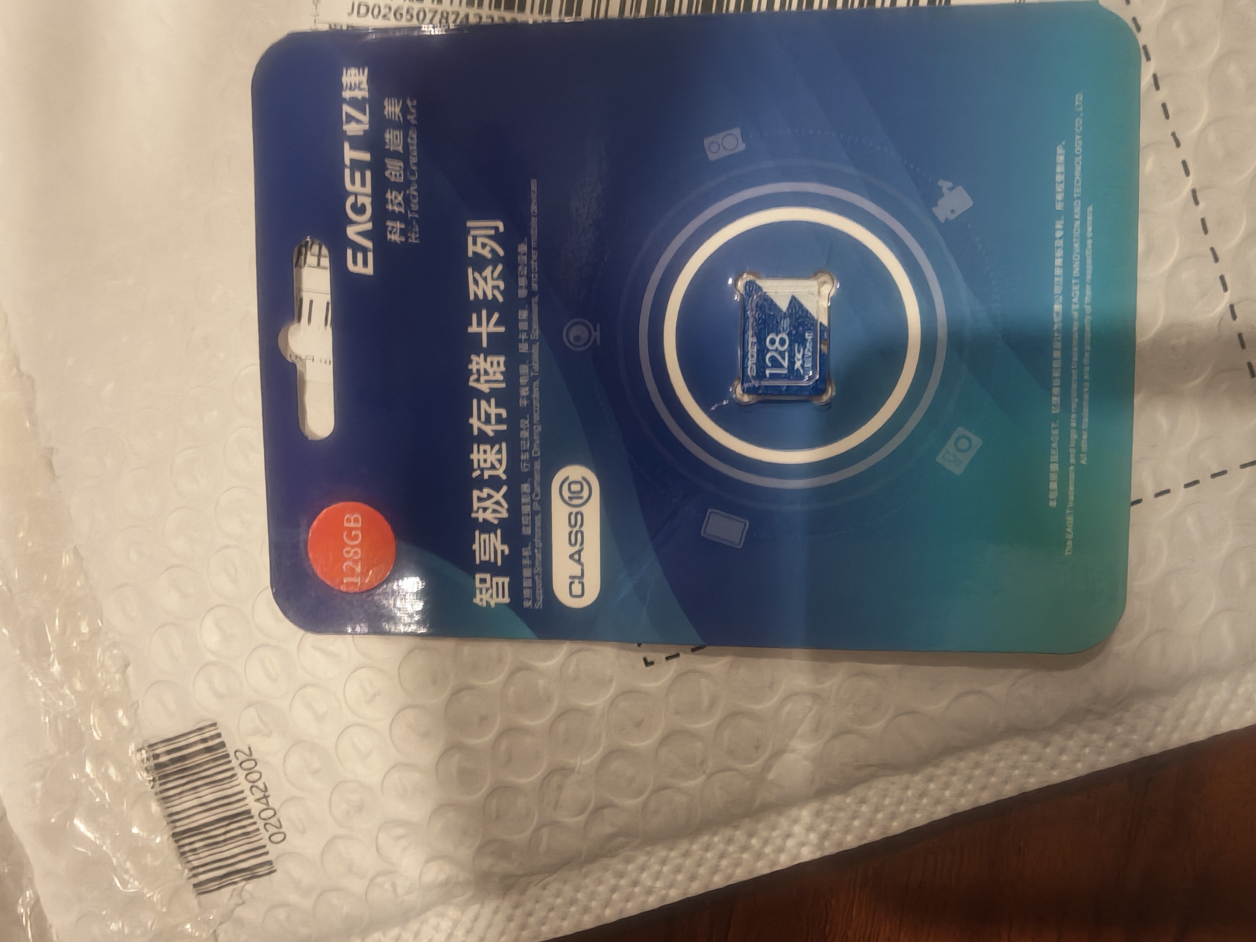 忆捷（EAGET）128GB TF（MicroSD）存储卡U3 C10 A1 V30 行车记录仪 安防监控摄像头专用高速内存卡 高度耐用卡 实拍图