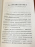 社会学法学：法律思想与社会探究 实拍图