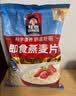 桂格（QUAKER）快煮快熟燕麦片1000克袋装 营养早餐 膳食纤维 零添加白砂糖 实拍图