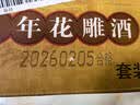 古越龙山库藏金五年花雕酒 半干型绍兴黄酒 500ml*6瓶 整箱 新老包装 送礼 实拍图