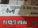 康师傅 方便面 经典红烧牛肉面103g*24袋 泡面袋装整箱速食 方便食品 实拍图