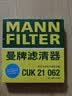 曼牌滤清器（MANNFILTER）空调滤芯滤清器带碳CUK21003/CUK21062思域UR-V缤智XR-V锋范CR-V 实拍图