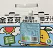 金豆芽金银花柚子汁儿童果汁饮品送礼盒装户外便携饮料100ml*13袋 实拍图