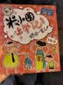 米小圈上学记一年级注音版（套装共4册）童书 儿童文学 小学生课外阅读书籍 课外阅读 阅读 课外书 一升二衔接 校园故事漫画书 作文日记 实拍图