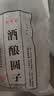 缸鸭狗 1926 酒酿圆子435g 230个 宁波小汤圆无馅 糯米圆子 下午茶甜品原料 实拍图