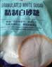 Member's Mark 精制白砂糖 1.5kg 1.5kg 实拍图
